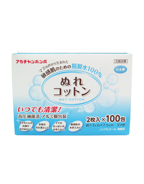 Akachan 濕綿片 - 敏感肌用 2片 x 100包 (7.5 x 7.5cm) / Akachan wet cotton pad (2pieces/pack) 100packs (7.5 x 7.5cm)