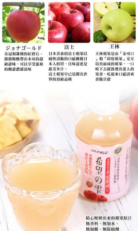 日本青森希望之雫100%蘋果汁 (280ml)(1 set 3支）/ Japan 100%Apple Juice 280ml