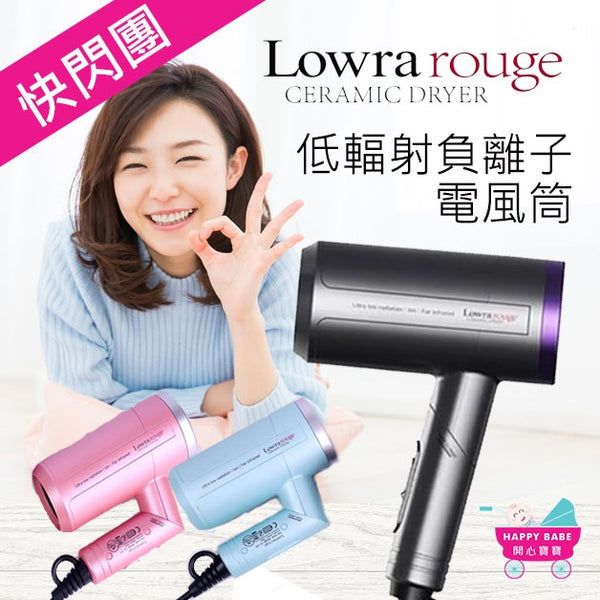 日本Lowra Rouge低輻射負離子電風筒 <灰色> / Ceramic Dryer <Gray>