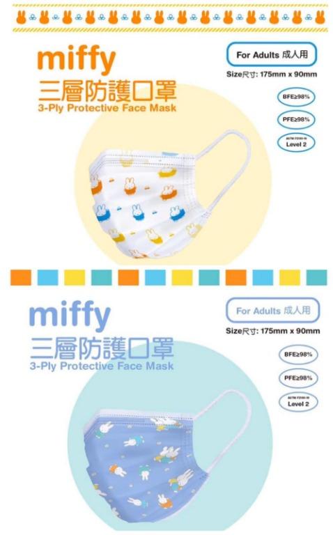Miffy 口罩便攜版Zipbag套裝 (30片成人用)