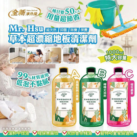 台灣 Mr.HSU 草本超濃縮地板清潔劑 1000ml 檸檬尤加利(綠色)