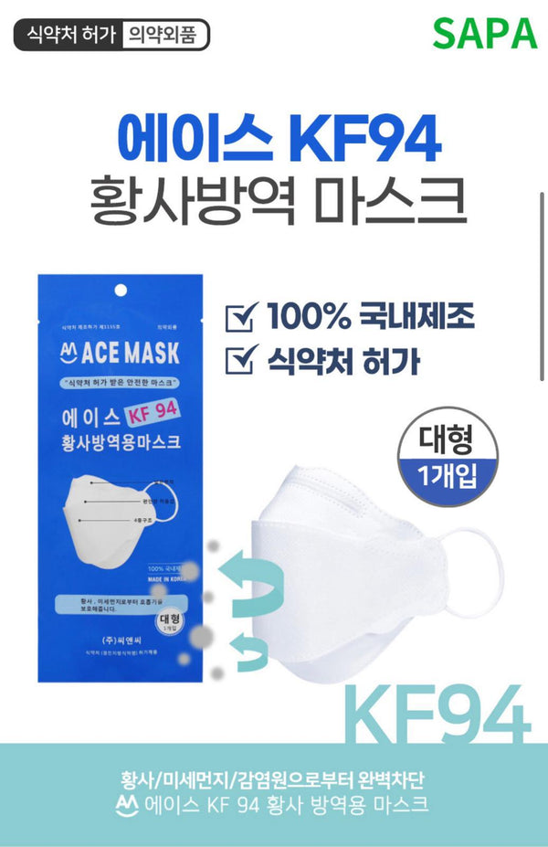 韓國ACE KF94 四層防疫3D立體口罩 (20個)/Four-layer anti-epidemic 3D mask