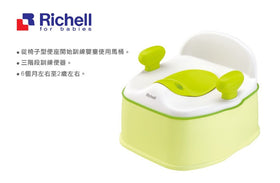 Richell Pottis 椅子型三階段訓練便器 (綠色)