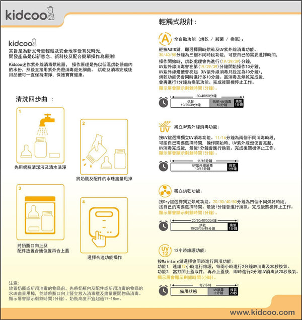 Kidcoo迷你紫外線消毒烘乾器(閃灰色)- Kidcoo Mini UV Sterilizer 5in1